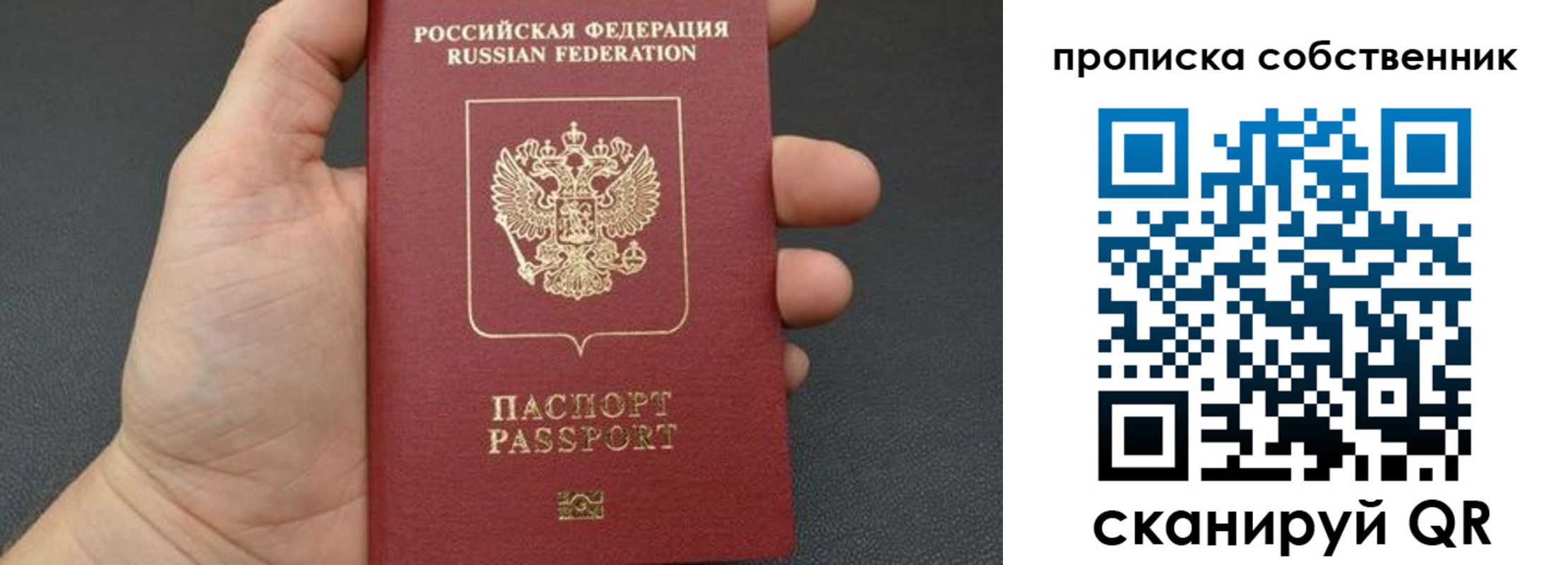 прописка паспорт в Урус-Мартане