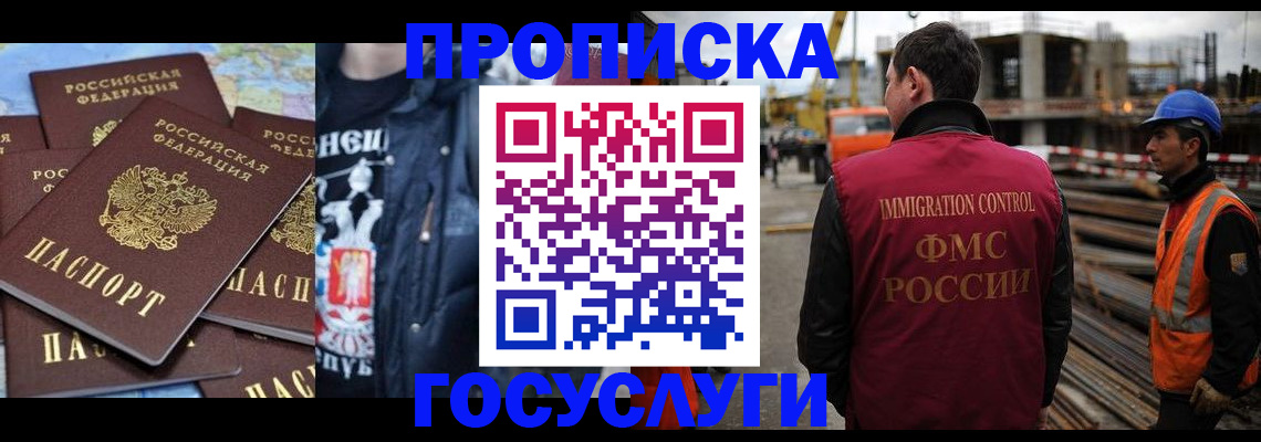 прописка от собственника в Урус-Мартане