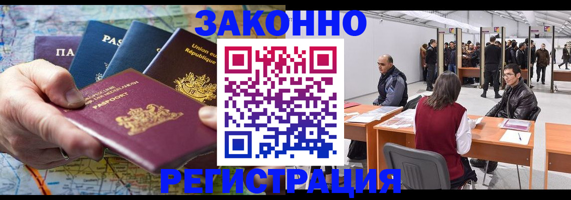 временная прописка в Урус-Мартане