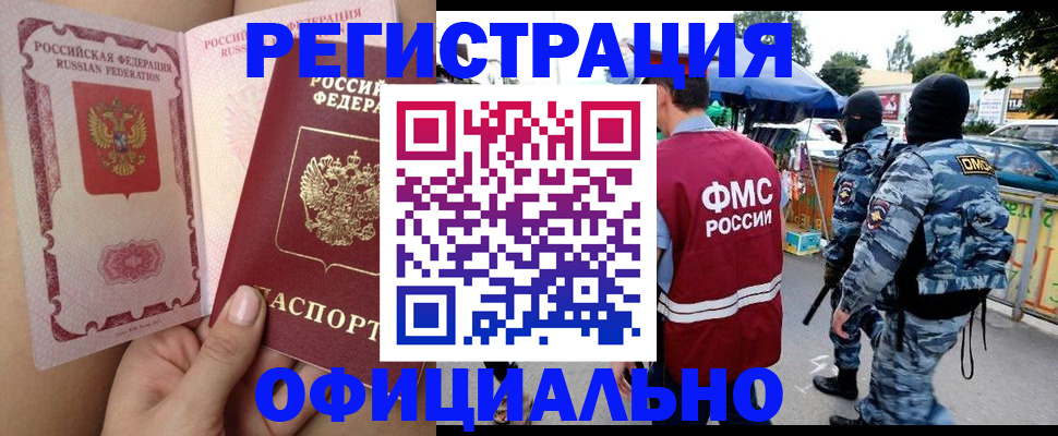 временная регистрация для школы в Урус-Мартане